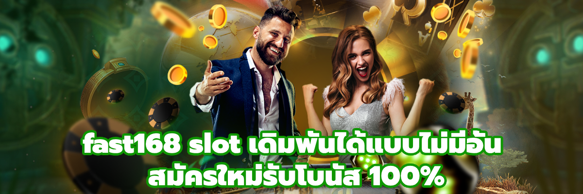 fast168 slot